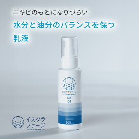 【公式】イスクラファージ Skin Balance 乳液100ml | ニキビケア 吹き出物 メンズ 男性 メンズコスメ 背中ニキビ 赤ニキビ 思春期ニキビ あご 頬 赤み 赤ら顔 大人ニキビ にきび ニキビ 保湿 しっとり うるおい 敏感肌 無添加 乾燥肌 ボディローション 乾燥