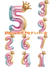 ナンバー バルーン 風船 誕生日 HAPPY BIRTHDAY レインボー カラフル 虹色 数字 ユニコーンカラー グラデーション ゆめかわ 王冠