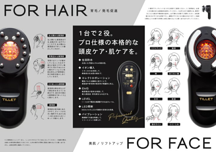 楽天市場】TILLET (ティレット) 電気バリブラシ＆美顔器 (ホワイト 