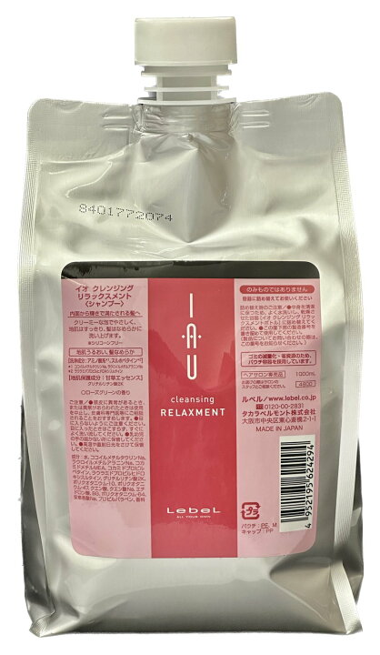楽天市場】ルベル イオ クレンジング リラックスメント 1000ml 