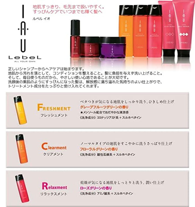 楽天市場】ルベル イオ クレンジング リラックスメント 1000ml 