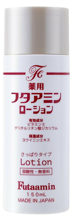 楽天市場】フタアミンローション 150ml さっぱりタイプ : 愛らんど 