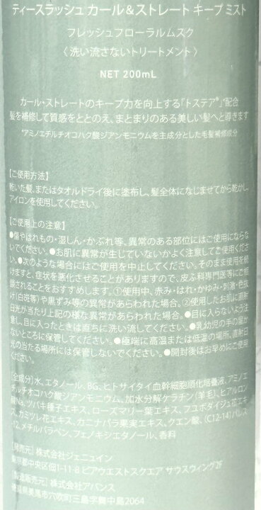 楽天市場】N.B.A.A. t/(ティースラッシュ)トア クリーム 500g TS-003 