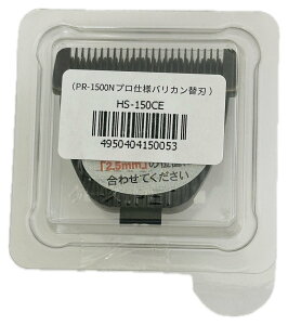 ���[���X�^�[ HS-150CE PR-2000/PR-1500N�p �֐n