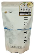 ホットタブ HOT TAB SHOWER 30錠入