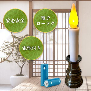 ydrtzT܂ dC낤 炬 ̂悤Ȃ߂ LED dCE\N d   (ij)