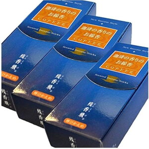 梅栄堂 残香飛 短寸バラ詰 3個セット コーヒーの香り お線香 線香