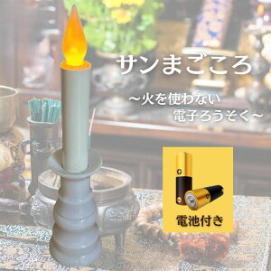 �y�d�r�t���z�T���܂����� �d�C�낤���� LED �d�q���E�\�N ���d ��炬 ���̂悤�Ȃ��߂� (��)