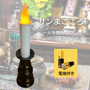 �y�d�r�t���z�T���܂����� �d�C�낤���� LED �d�q���E�\�N ���d ��炬 ���̂悤�Ȃ��߂� (��)