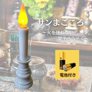 �y�d�r�t���z�T���܂����� �d�C�낤���� LED �d�q���E�\�N ���d ��炬 ���̂悤�Ȃ��߂� (���i��j)