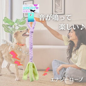 エナジーロープ 犬 ロープ おもちゃ 長い 紐 引っ張り合い 音が鳴る 小型犬 中型犬 頑丈 丈夫【ベビーピンク】