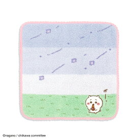 【ちいかわ】タオルハンカチ 25cm×25cm そよかぜ