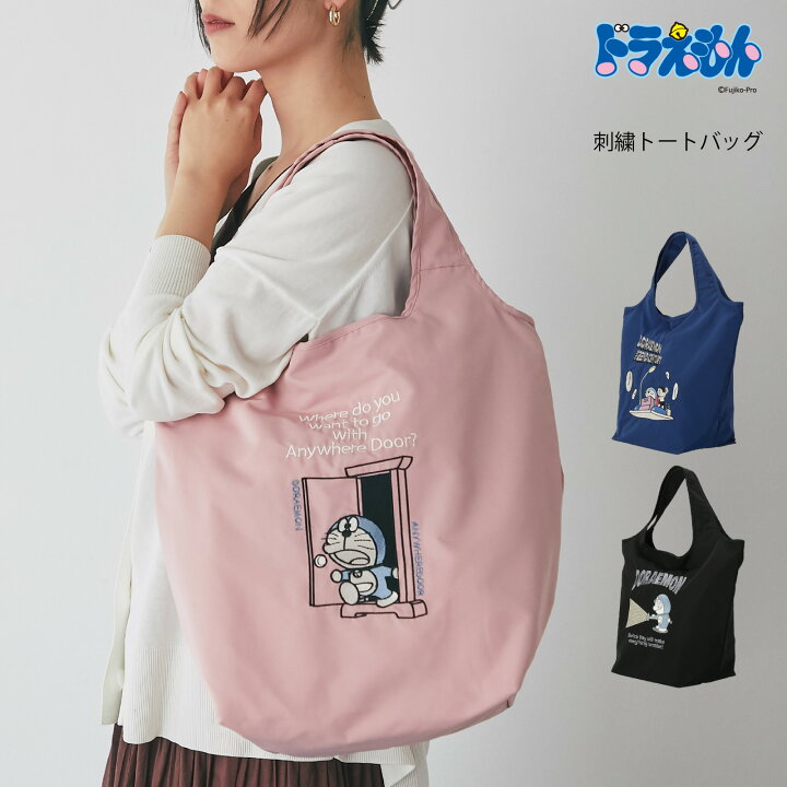 楽天市場】【 ドラえもん 】 刺繍バッグ ドラえもんのひみつ道具 