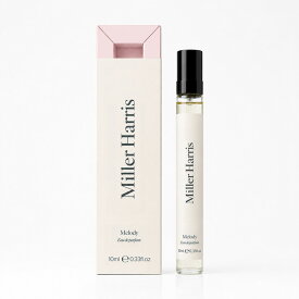 8月5日発売【正規輸入代理店】【 Miller Harris ミラー ハリス 】 ミラー ハリス メロディ オーデパルファム10mL【フレグランス 】