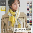 ［クーポン有］【イニシャル刺繍無料】カシミヤ 100% マフラー チェック柄 30cm×180cm 【楽天1位】【 カシミヤマフラ…