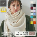 ［クーポン有］【イニシャル刺繍無料】カシミヤ 100% 大判 ストール 無地60cm×200cm【楽天1位】 【刺しゅう カシミア…