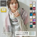 ［クーポン有］【イニシャル刺繍無料】カシミヤ 100% 大判 ストール チェック柄 60cm×200cm 【楽天1位】【 カシミア 刺しゅう レディース マフラー カシミヤストール ギフト 誕生日 ショール 名入れ ホワイトデー 】