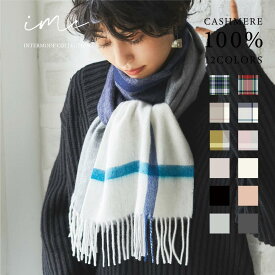 楽天市場 カシミヤ マフラー レディース プレゼントの通販