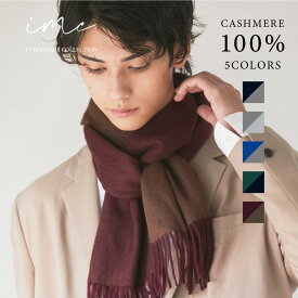 楽天市場 カシミア マフラー メンズの通販