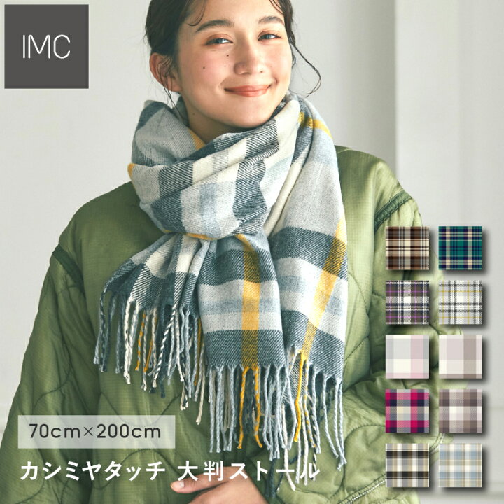 楽天市場】【レビュープレゼント付】チェック柄 大判ストール カシミヤ 
