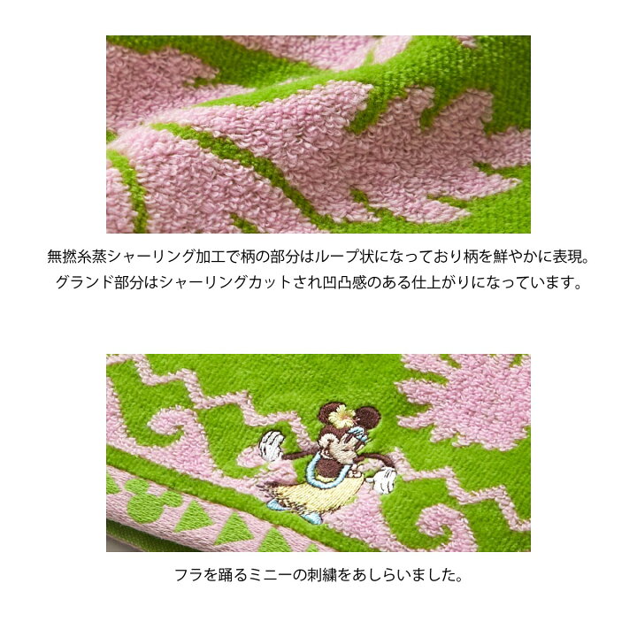 楽天市場】【 キャシーマム ディズニー 】 ハンドタオル 34cm×35cm ミニー ハワイアンキルト柄 トーチジンジャー グリーン : INTERMODE KAWABE 楽天市場店 楽天市場】【 キャシーマム ディズニー 】 ハンドタオル 34cm×35cm ミニー ハワイアンキルト柄 トーチジンジャー グリーン : INTERMODE KAWABE 楽天市場店