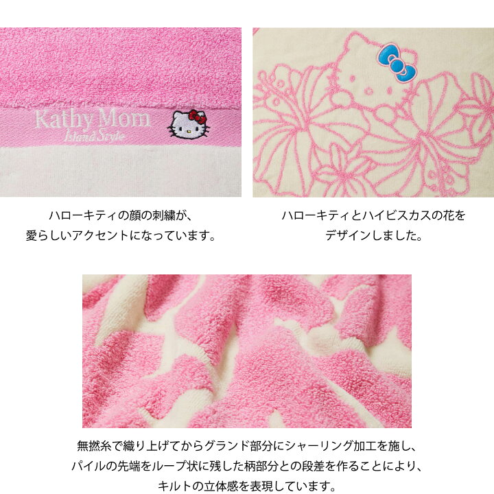 楽天市場】【 キャシーマム × ハローキティ 】 タオルケット 
