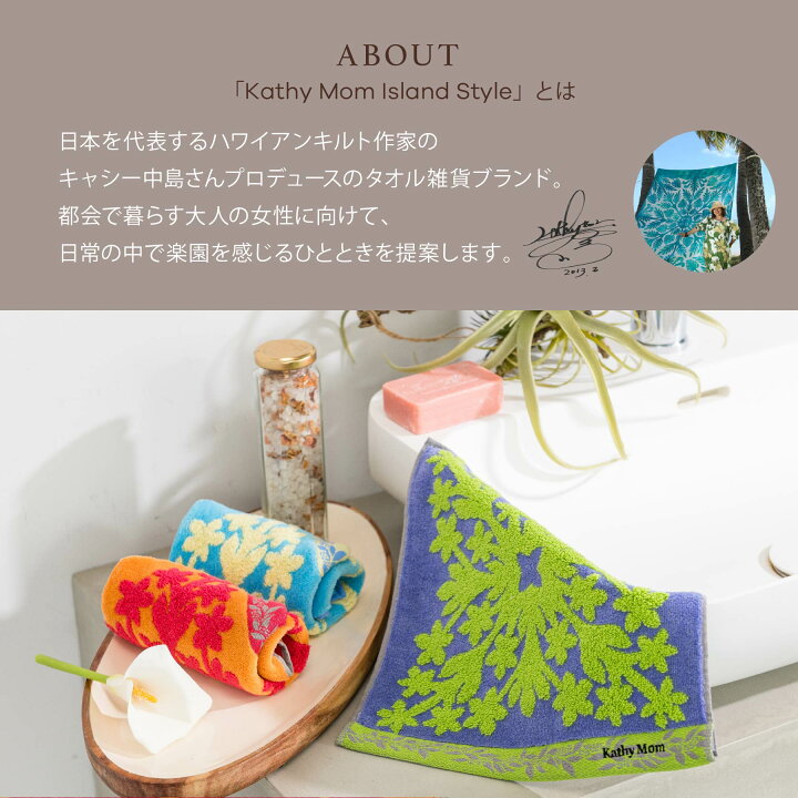 楽天市場】【 キャシーマム 】 ミニタオル 25cm×25cm ハワイアンキルト 
