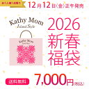 12月12日正午発売【数量限定】キャシーマム 新春福袋 1月1日お届け ハーフケット2枚入り【お一人様1点まで】【返品・…