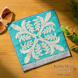 【 キャシーマム 】 ミニタオル 25cm×25cm ハワイアンキルト柄 オルオルシリーズ ヘリコニアエメラルド【 綿100％ ハワイアン雑貨 ギフト プレゼント タオルハンカチ 】 【2026SS】