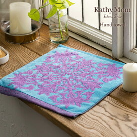 【 キャシーマム 】 ハンドタオル 34cm×35cm ハワイアンキルト柄 オルオルシリーズ エンゼルストランペットブルー【ハワイアン雑貨 ギフト ハンドタオル ハワイアンキルト柄 内祝 】 【2026SS】