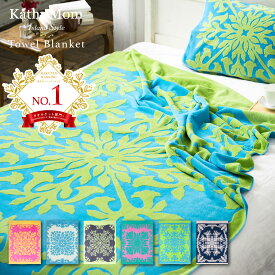【 キャシーマム】タオルケット シングル 140cm×190cm ハワイアンキルト柄【 綿100% 厚手 毛布 ブランケット おしゃれ 入院 ギフト内祝 お中元 誕生日 敬老 出産祝 肌掛け 入院準備 】
