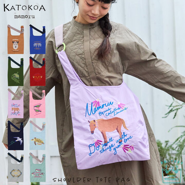 楽天市場】【 KATOKOA mamoru （カトコア マモル）】 ショルダーバッグ 