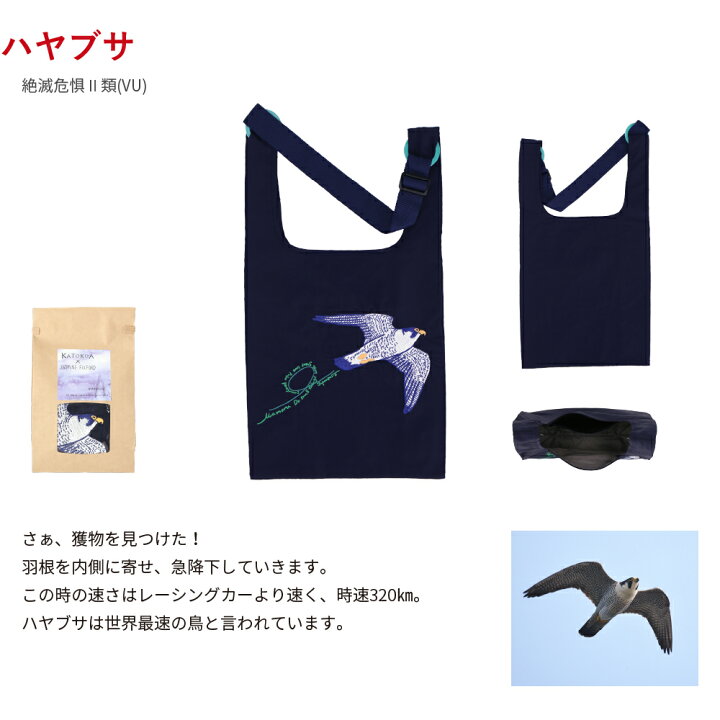 楽天市場】【 KATOKOA mamoru （カトコア マモル）】 ショルダーバッグ 