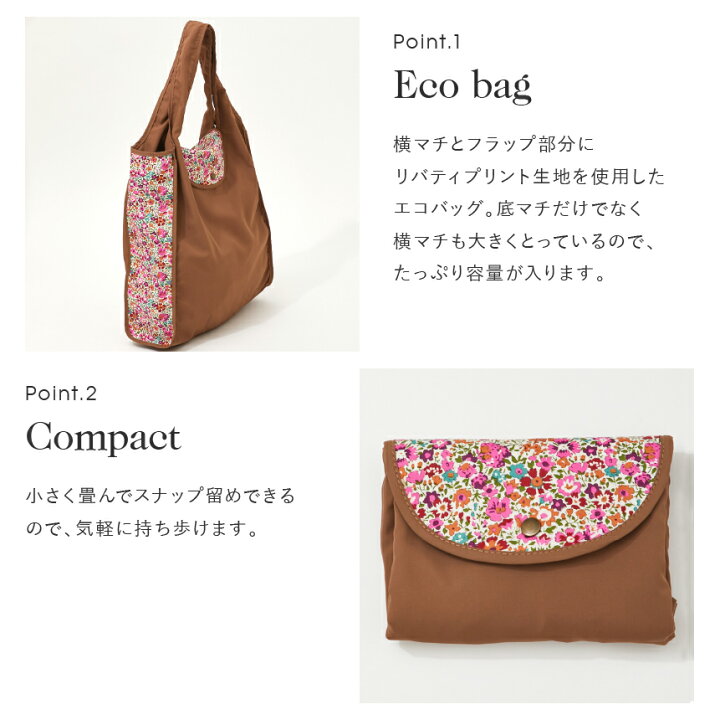 楽天市場 リバティプリント フラップ付きエコバッグ L Dora ピンク Liberty Print リバティ エコバッグ バッグ 便利 買い物 花柄 可愛い Intermode Kawabe 楽天市場店