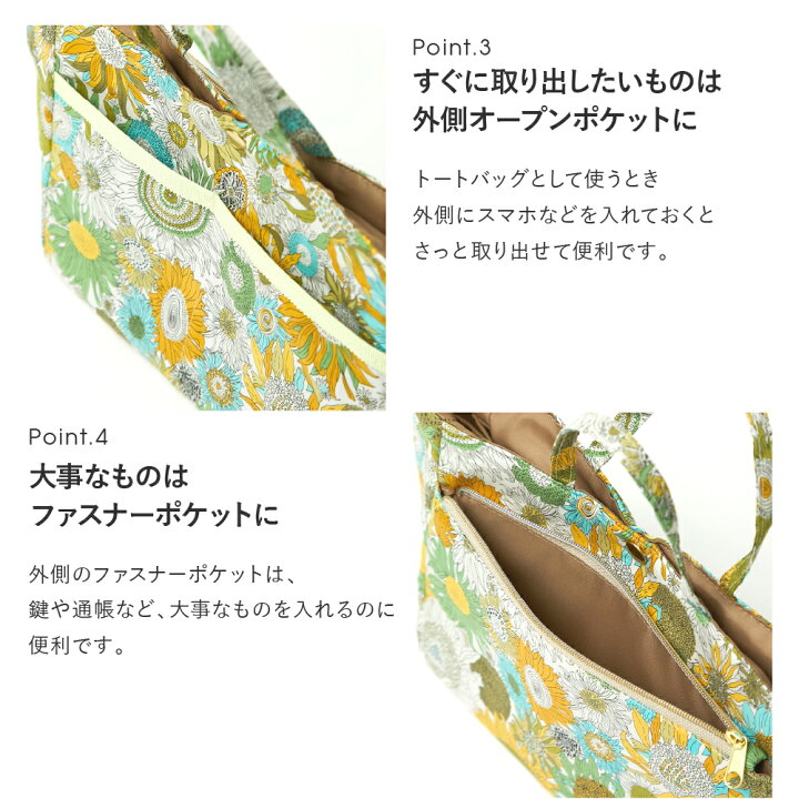 楽天市場】リバティプリント バッグインバッグ[Small Sus] [Small 