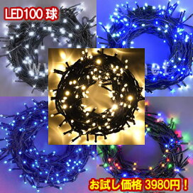 楽天市場】新LED400球 流れるナイアガライルミネーション (ホワイト)×4 