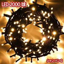 楽天市場】シャンパンゴールド ledイルミネーションの通販