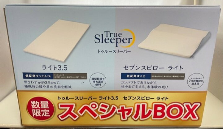 楽天市場】【数量限定】トゥルースリーパーライトスペシャルBOX 