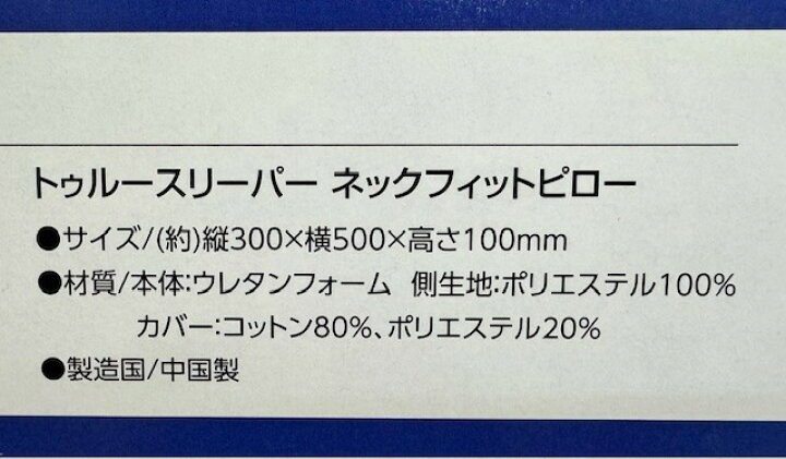 楽天市場】【在庫限り】【20周年大感謝セット】トゥルースリーパー 