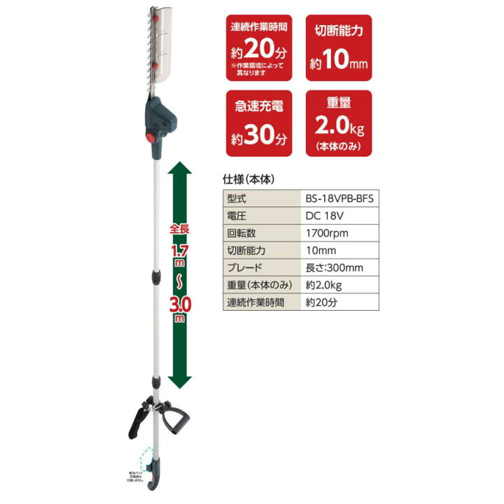 楽天市場】【即発送】B−Share 18V ポールバリカン300mm【本体 