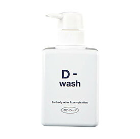 D-wash (ディーウォッシュ) ボディーソープ 300ml【大人気】