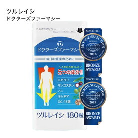 ドクターズファーマシー ツルレイシ 180粒 苦瓜 ゴーヤ サプリ サプリメント【メール便】【大人気】