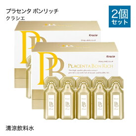 クラシエ kracie プラセンタ ボンリッチ 〈清涼飲料水〉 10ml×30本2箱セット【大人気】