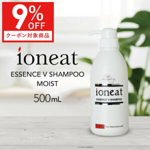 【9%OFFクーポン利用 455円引き】 イオニート エッセンス Vシャンプー モイスト 500mL バン エッセンスV シャンプー 無添加 低刺激 サロン 美容室御用達 イオニートシャンプー【大人気】