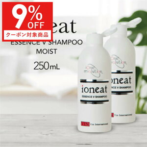 イオニート エッセンス Vシャンプー モイスト 250mL 2本 バン シャンプー 無添加 低刺激 サロン専売品 大人気品 美容室 ヘアケア 詰め替え 業務用 【大人気】