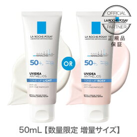 楽天市場 ラロッシュポゼ 50ml 下地の通販