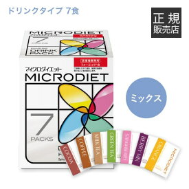 サニーヘルス マイクロダイエット MICRODIETドリンク(ミックス)7食ストロベリー味/オレンジ味/ベリーミックス味/ココア味/ミルクティー味/抹茶味/コーヒー味置き換え/カロリー/ドリンクタイプ【送料無料】【大人気】