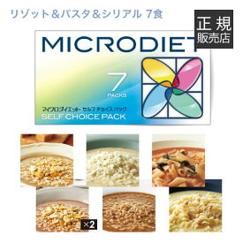 サニーヘルス マイクロダイエット MICRODIET リゾパス＆ シリアル ( ミックス ) 7食 置き換えボリューム カロリー 送料無料【大人気】