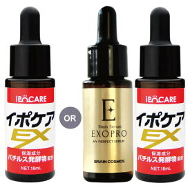 イポケア EX 18mL or イポケアEX 18mL + エクソプロ 20mL 美容液 角質ケア 顔 スキンケア 角質粒 角質ケア スキンケア 首筋 胸元 イボ ポツポツ ヨクイニン ハトムギ イボケア EX 【メール便 】【大人気】