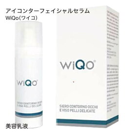 ワイコ WiQo アイコンターフェイシャルセラム 目元 ＆ 顔用 美容乳液 30ml【 大人気 】